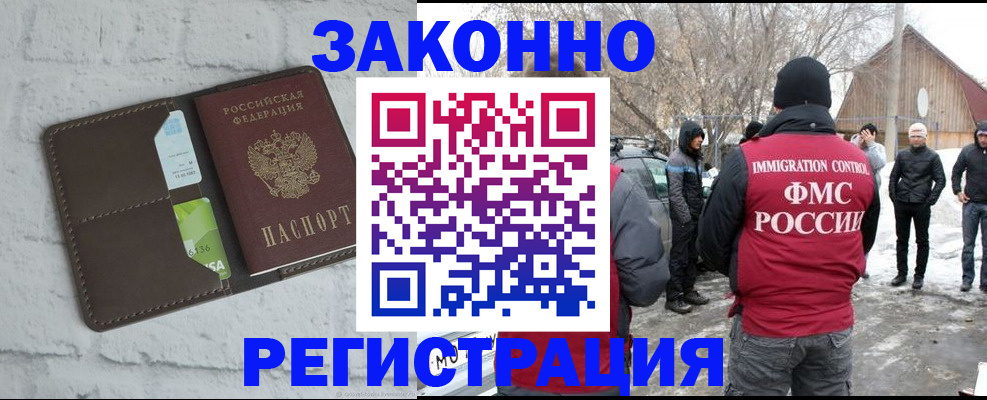 временная регистрация адрес в Заводоуковске