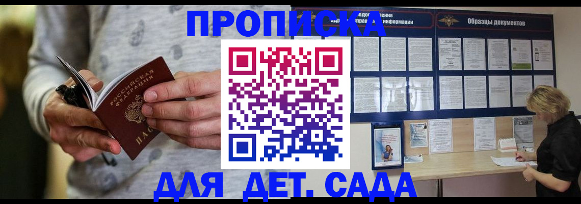 прописка для военкомата в Заводоуковске