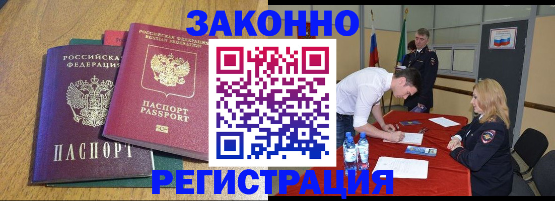 где прописаться в Заводоуковске