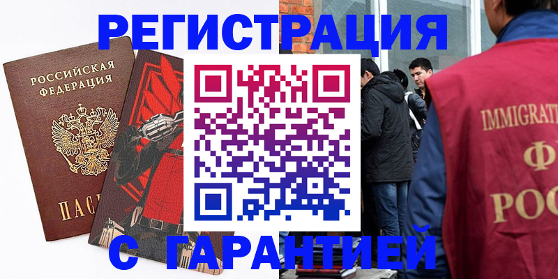временная регистрация собственник в Заводоуковске