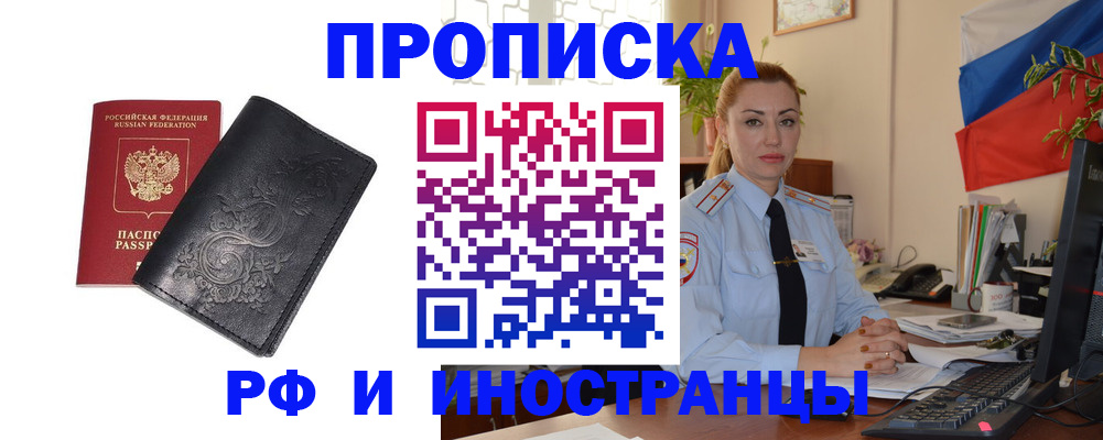 временная регистрация в квартире в Заводоуковске