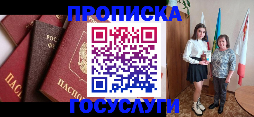 прописка ребенка в Заводоуковске