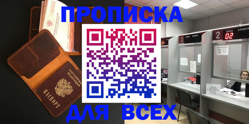 временная регистрация 2025 в Заводоуковске