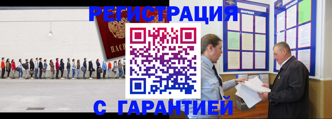 временная регистрация в Заводоуковске