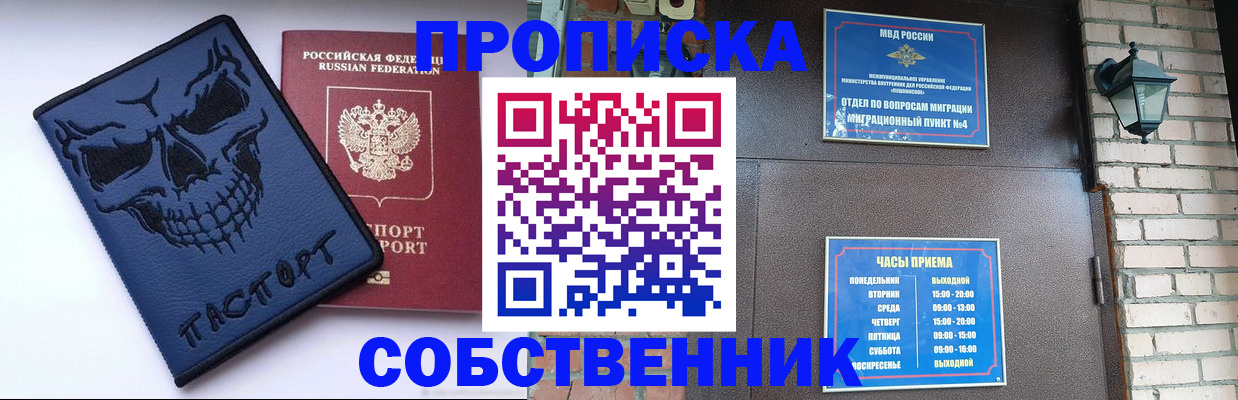 временная регистрация в квартире в Заводоуковске