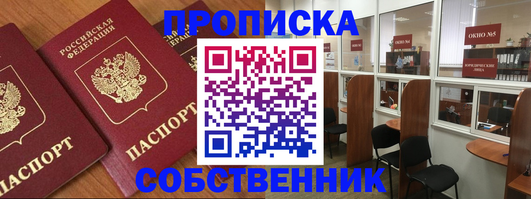 временная регистрация поиск в Заводоуковске