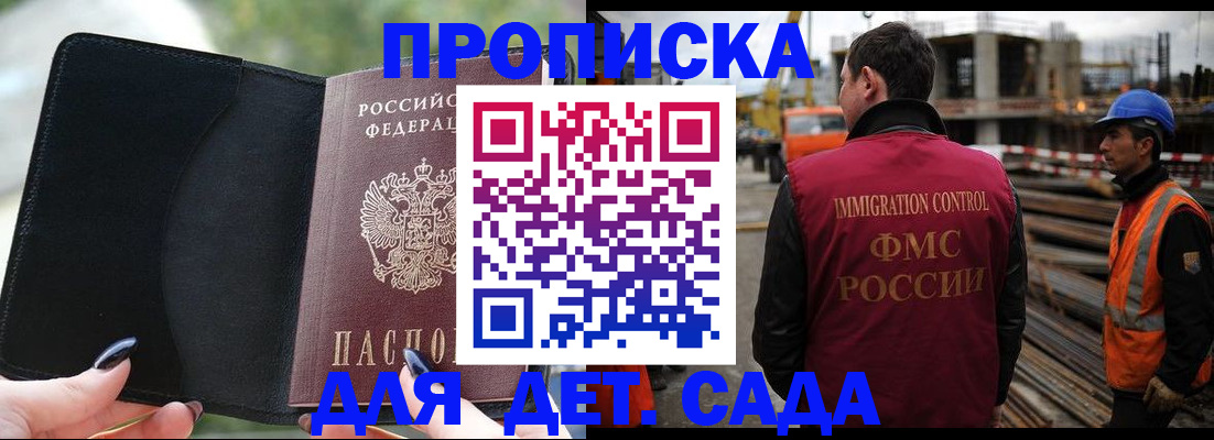 купить прописку в Заводоуковске